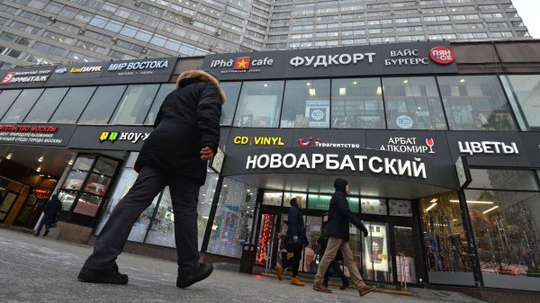 Московский ТЦ "Новоарбатский" выставили на продажу на "Авито" за 3,8 млрд рублей