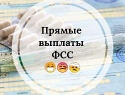 Работодателей освободили от социальных выплат: как же получить больничные и декретные