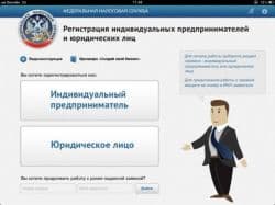 Зарегистрировать и ликвидировать бизнес теперь можно не выходя из дома
