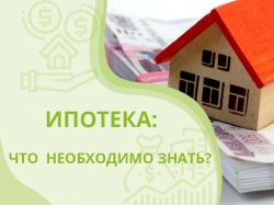 5 главных ошибок при оформлении и погашении ипотеки