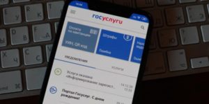 Блокировка сделок с недвижимостью заработала на портале госуслуг